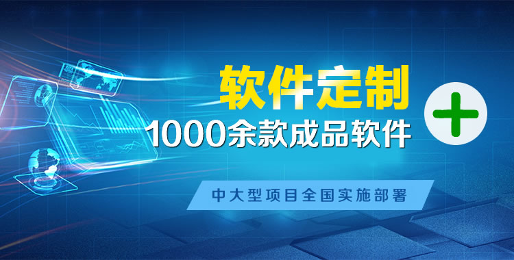 珠山管理系统软件软件开发